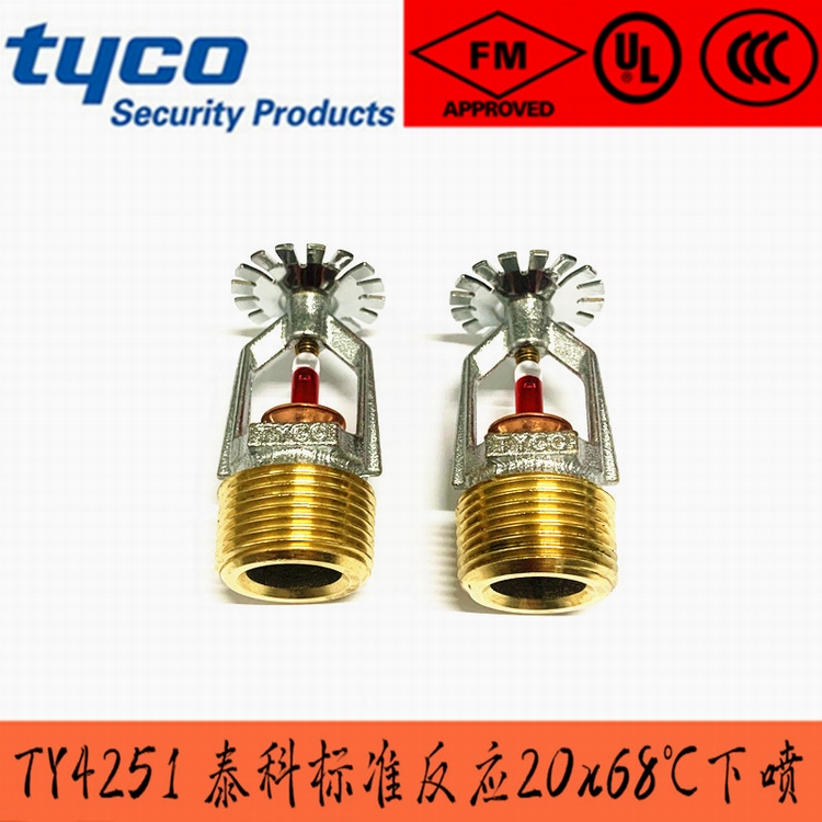 消防噴頭68度/K115 泰科TY4251