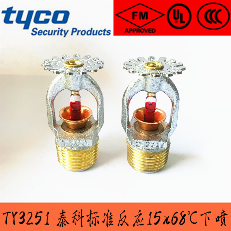 消防噴頭68度/K80 泰科TY3151