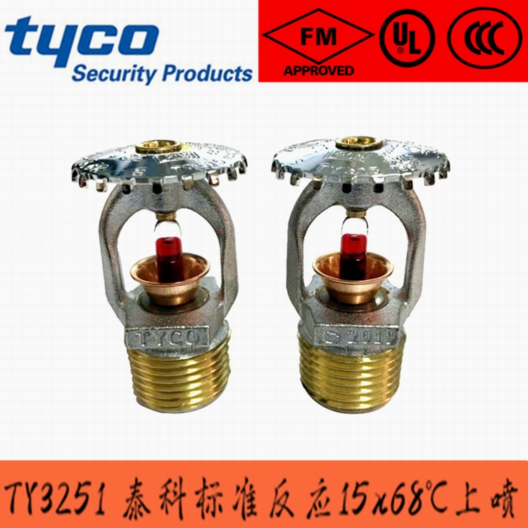 快速響應(yīng)消防噴頭68度/K80 泰科TY3251
